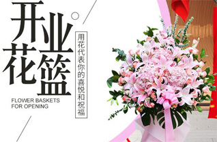 广东梅州市平远县八尺镇肥田村花篮配送