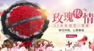 广东梅州市平远县八尺镇肥田村鲜花速递